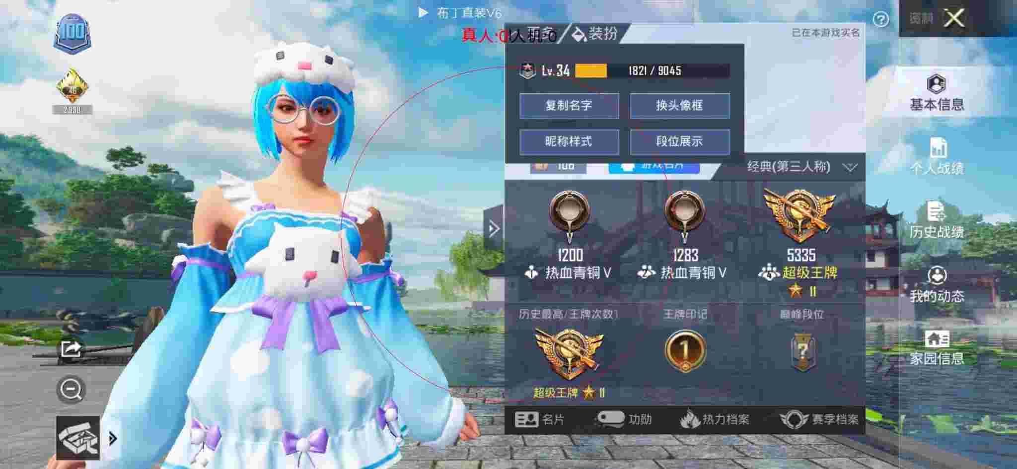 和平精英透视自瞄 - 外挂和外挂的对决和平精英辅助预览图